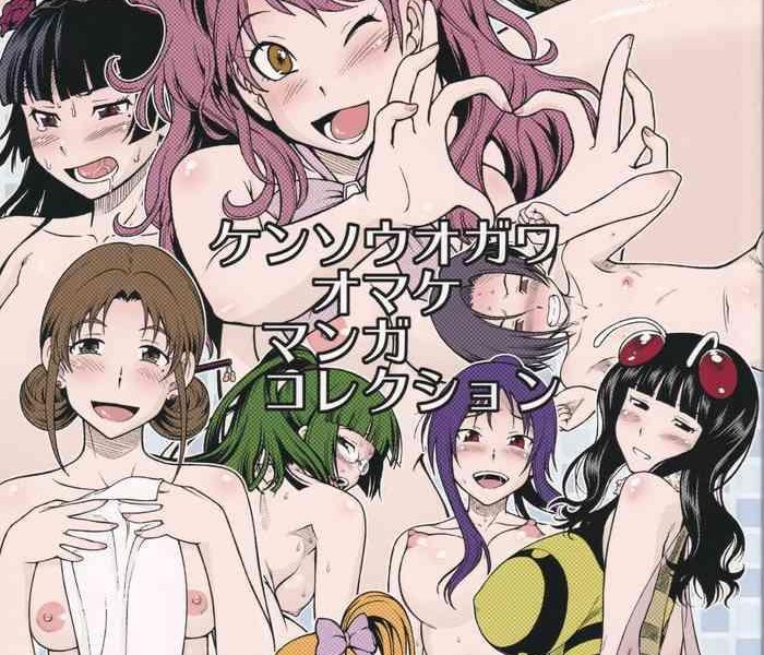 kensou ogawa omake manga collection cover