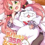 kizuitara 35p ni natteita cover