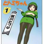 kuware trainer hitomi chan cover