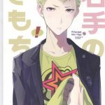migite no kimochi cover