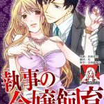 miyakoshi was shitsuji no reij shiiku oj sama oshioki no jikandesu chinese cover