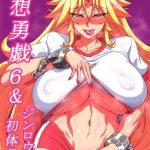 mousou yuugi 6 jinrou hatsutaiken cover