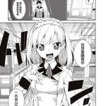 okashiku okashite cover