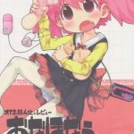 onaho now nanahonme cover