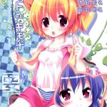 pet no kimochi cover