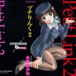 petit link 2 cover