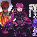 saikyou no seigi no hero wa kagami no naka dewa saijaku no kaijin cover