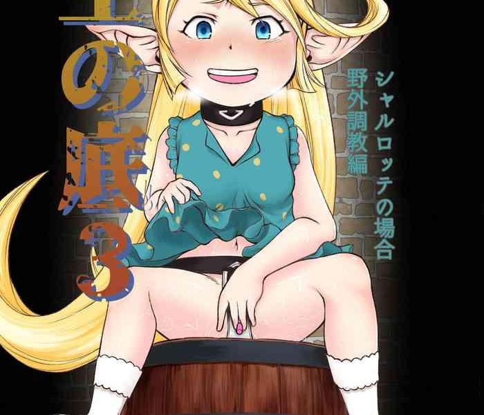 sora no soko 3 sharu tte no baai yagai ch ky hen cover