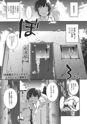 suieibu capriccio cover