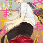 tabetemo oishiku arimasen cover