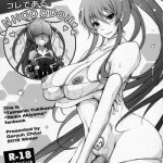taimanin yukikaze ga rei no sennou souchi o rinko senpai ni arekore suru vr machine ni makaizou shita kekka ga kore de aru cover