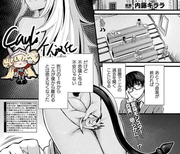 tasha henshin no golem girl ch 6 cover