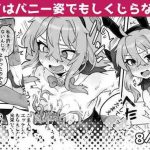 tensai spy wa bunny sugata demo shikujiranai cover