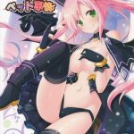 uchi no pet jijou 4 cover