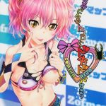 uchira no donna tokoro ni doki doki suru cover