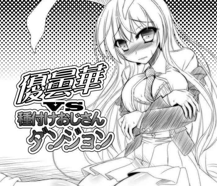 udonge vs tanetsuke oji san dungeon cover