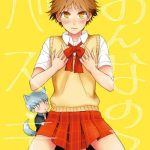 on x27 na no ko basute cover
