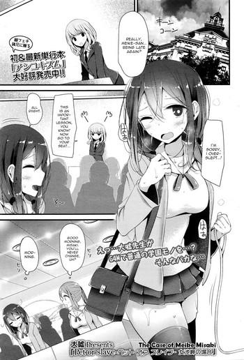 oouso pet or slave meike misaki no baai pet or slave the case of meike misaki girls form vol 11 english cover