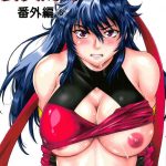 ring x mama bangaihen 6 6 cover