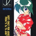 saku saku circle various i pt renewal various cover