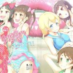 sensei pool shisetsu de jojisou shitemite cover