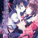 toaru juujun shimai ga chigiri o musubu yoru cover